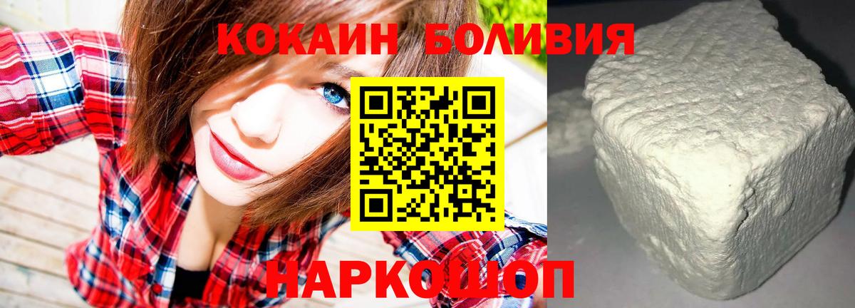 COCAIN Columbia  Кокаин 97%  Вход с VPN  COCAIN  Чернушка 
