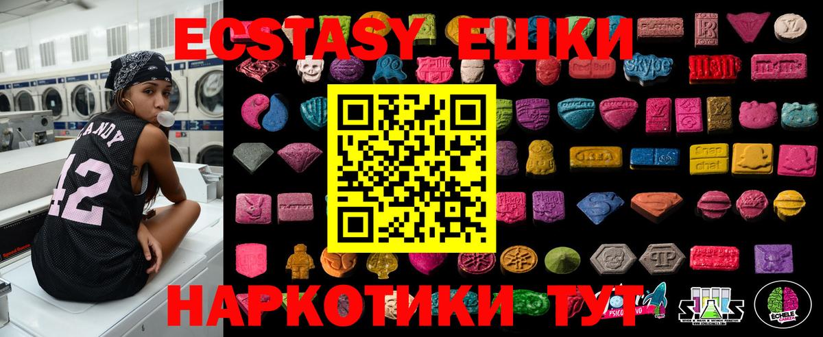Экстази  ЭКСТАЗИ Punisher  Чернушка  Вход с VPN  Ecstasy ешки 