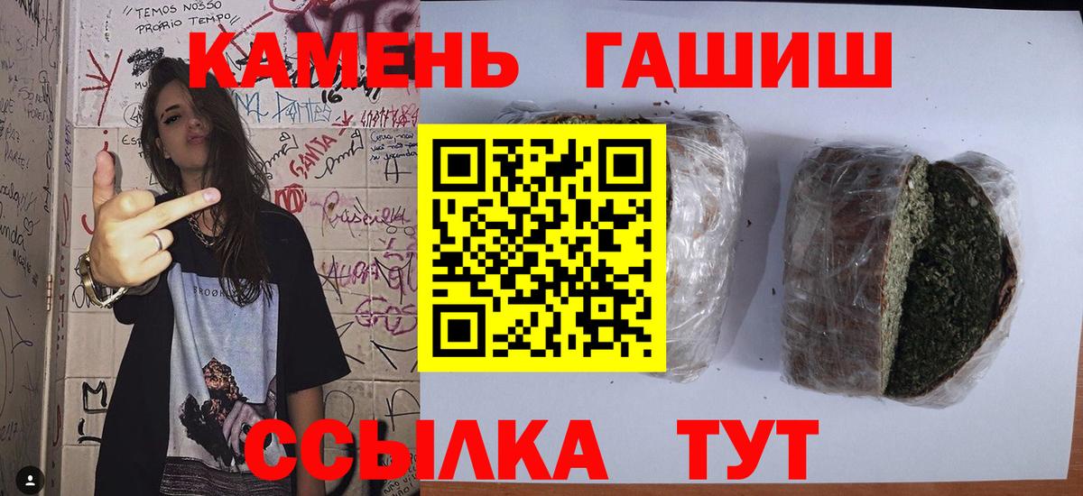 Гашиш hashish  ГАШИШ Cannabis  Чернушка  Вход с VPN 