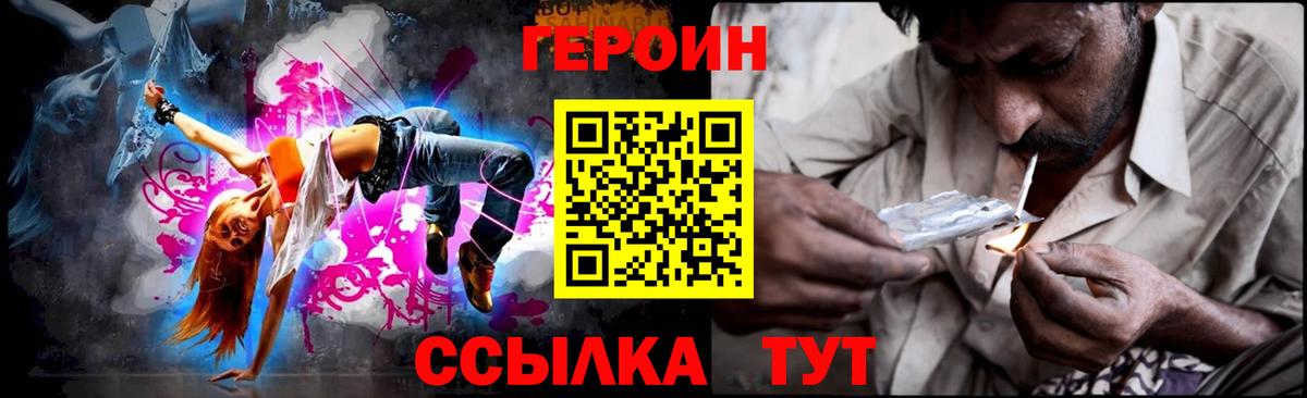 Героин герыч  ГЕРОИН  Чернушка  Вход с VPN 