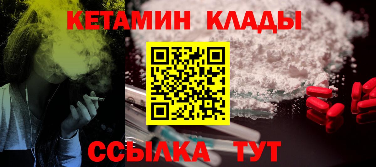 КЕТАМИН ketamine  КЕТАМИН VHQ  Вход с VPN  Чернушка 