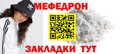 меф Малоярославец