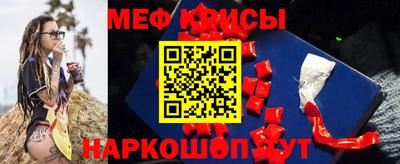 меф Малоярославец