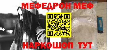 меф Малоярославец