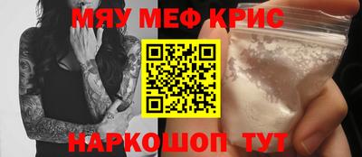 меф Малоярославец