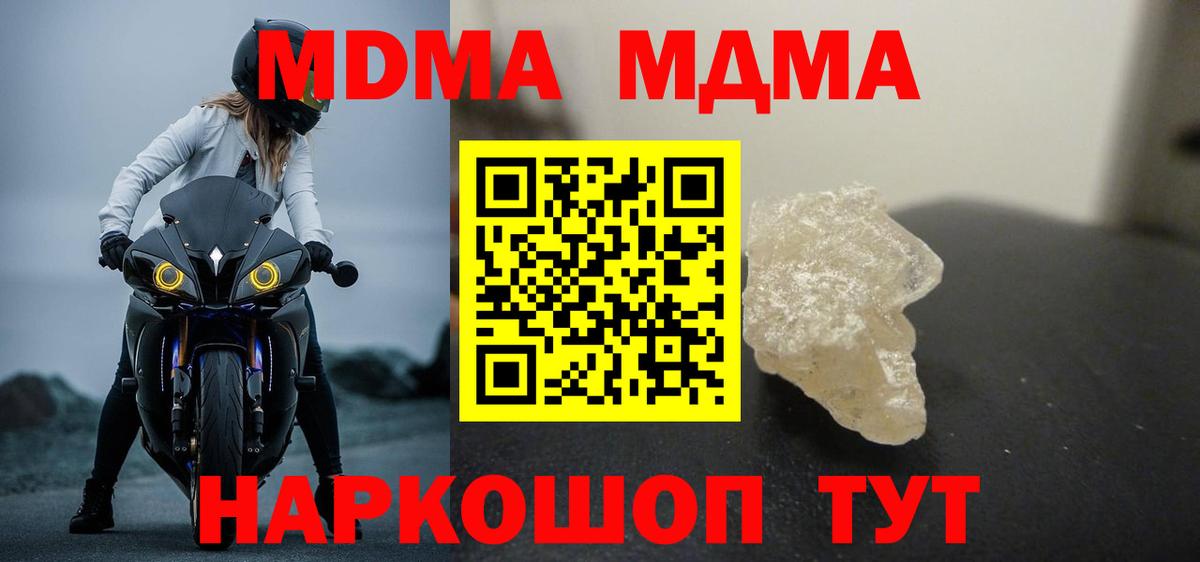MDMA  МДМА VHQ  Чернушка  Вход с VPN  MDMA VHQ 
