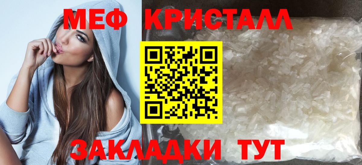 Меф мяу мяу мука Чернушка