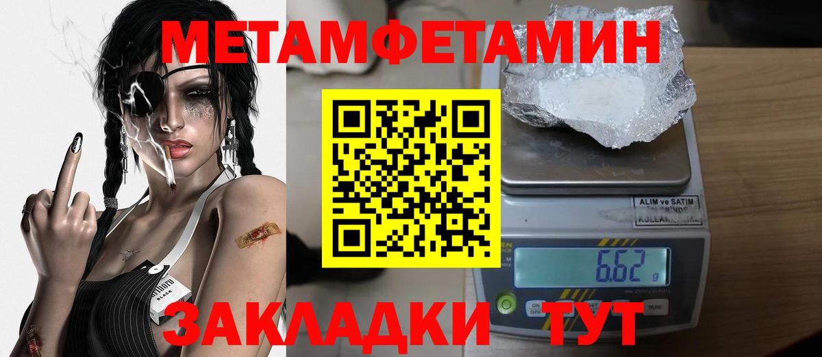 Первитин мет  Первитин мет  Первитин  Вход с VPN  Чернушка 