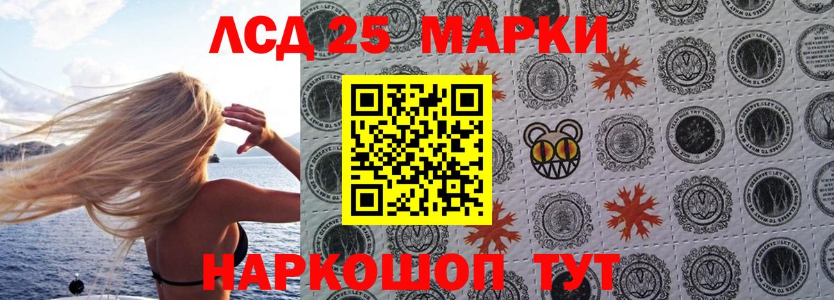 Марки 25I-NBOMe 1500мкг  Вход с VPN  Чернушка  Марки NBOMe  Марки 25I-NBOMe 1500мкг 