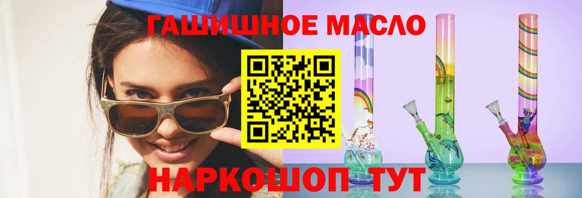 ТГК жижа Чернушка
